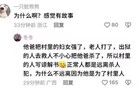 今天網(wǎng)友們又說出了一個新聞背后的內(nèi)幕