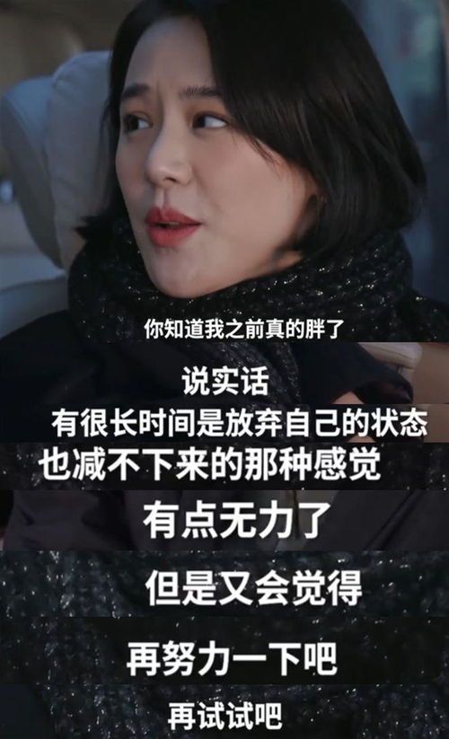 馬思純?nèi)焓萘肆颻又瘦了!馬思純自曝三天瘦六斤,早前曾因生病胖到放棄過(guò)自己