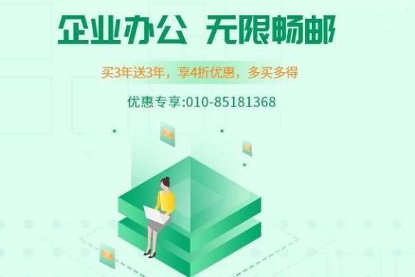 企業(yè)郵箱更換：企業(yè)內(nèi)部辦公郵箱搬家怎么操作？