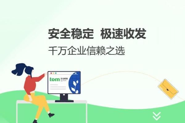 申請國外安全郵箱，安全郵箱怎么申請注冊？