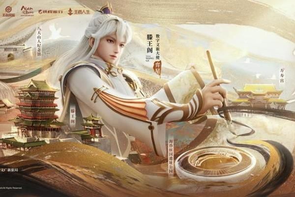 《王者榮耀》為何能給南昌滕王閣、甘肅古絲路帶來巨大游客流量?