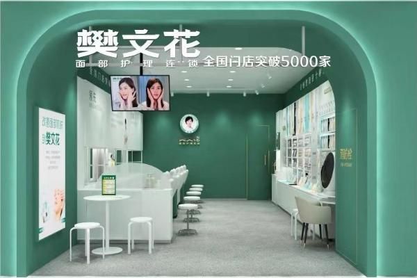 科研引領(lǐng)未來 樊文花持續(xù)深耕研發(fā)