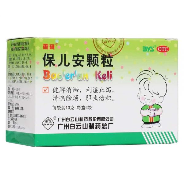 保兒安顆粒