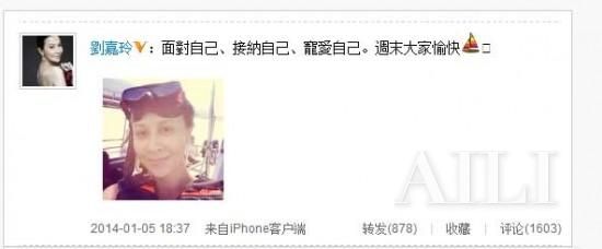 48歲劉嘉玲微博曬素顏 不老女神獨家護膚秘訣