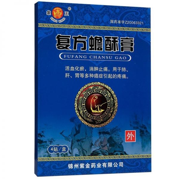 復(fù)方蟾酥膏