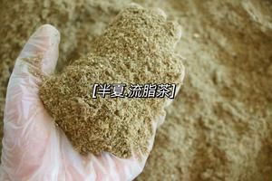 瘦身茶 減肥茶 清腸道 排宿便的做法 步驟4