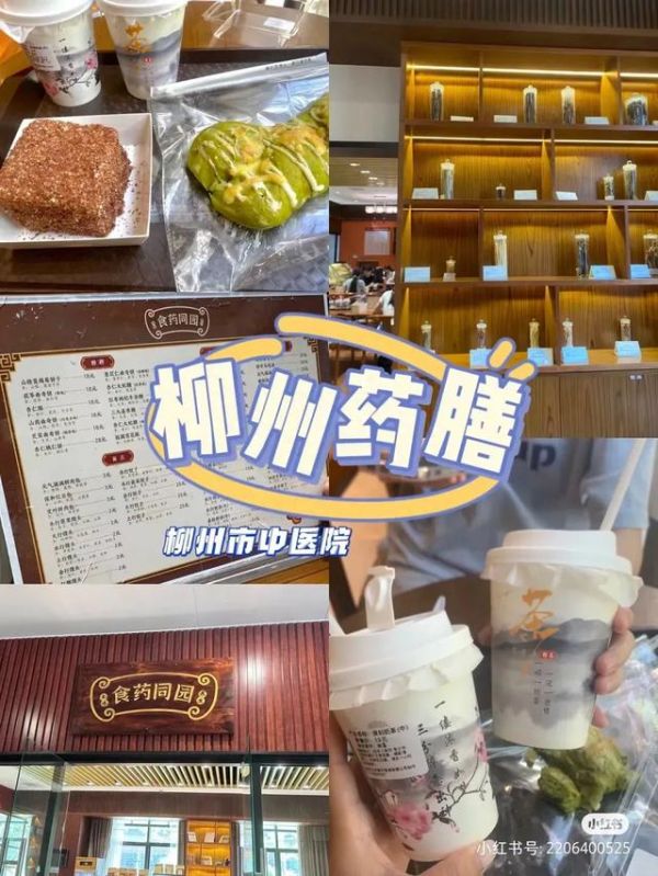 “中藥奶茶”火了，年輕人養(yǎng)生有“新招”