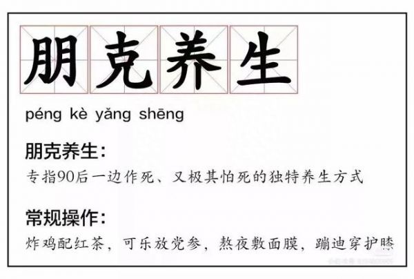 “中藥奶茶”火了，年輕人養(yǎng)生有“新招”