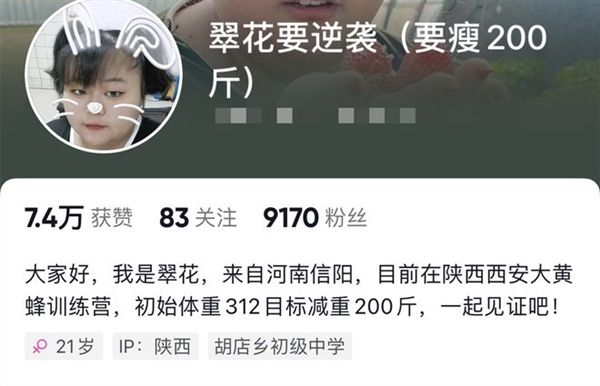 312斤女網(wǎng)紅在減肥營(yíng)離世：2個(gè)月內(nèi)暴瘦57斤