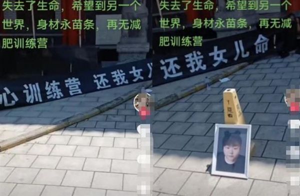 312斤女網(wǎng)紅在減肥營(yíng)離世：2個(gè)月內(nèi)暴瘦57斤
