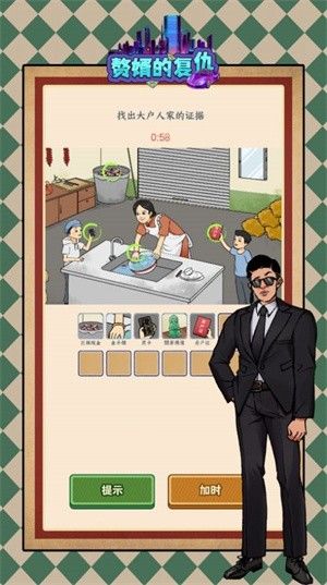 贅婿的復(fù)仇免廣告