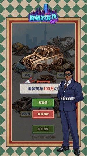 贅婿的復(fù)仇免廣告