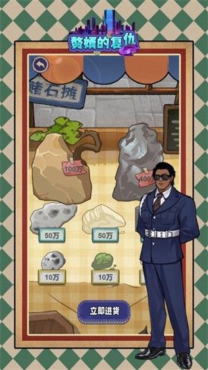 贅婿的復(fù)仇免廣告