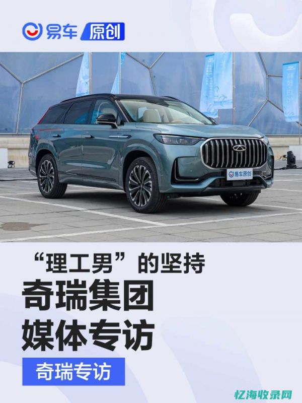 奇瑞eQ7前景向好