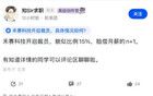 突發(fā)！傳激光雷達(dá)巨頭大規(guī)模裁員，無年終獎(jiǎng)！