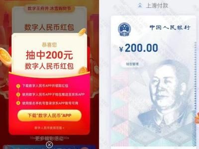 觀察：春節(jié)消費(fèi)新姿勢數(shù)字人民幣紅包帶來滿滿年味