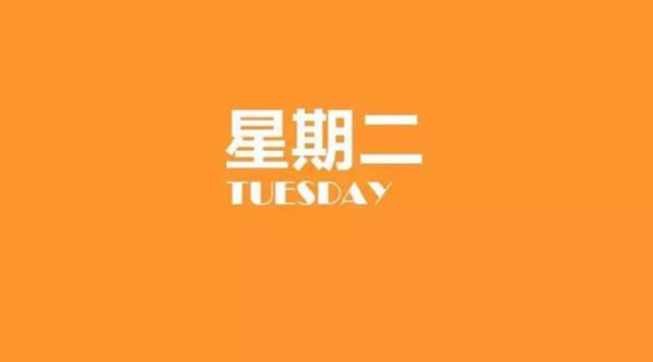 2020年03月03日每日養(yǎng)生健康簡報(bào)，星期二！健康是一種生活態(tài)度！