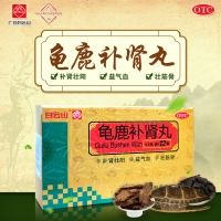 10盒185元】花城 龜鹿補(bǔ)腎丸 4.5g*12袋