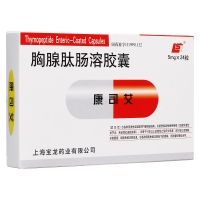 胸腺肽腸溶膠囊(康司艾)