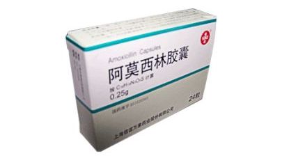 阿莫西林膠囊
