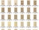 【jpg】元 赵孟頫楷书《崑山州淮云院记》下载_61M