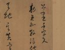 【高清tif】唐 怀素《小草千字文》长卷下载_806M
