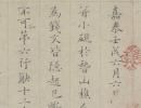 【jpg高清】姜夔小楷《跋王献之保母帖》下载_56.8M