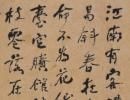 【tif】何绍基行书《咏落花帖卷》下载_292M