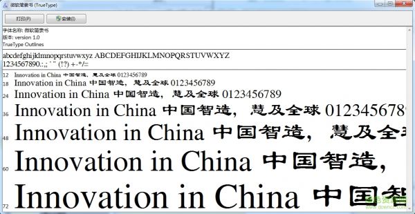 微軟簡(jiǎn)隸書ttf 免費(fèi)版 0