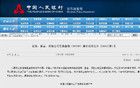 增量資金來了！央行最新公告：550億元！