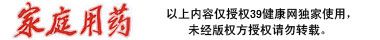 一位2型糖尿病患者的用藥悲劇