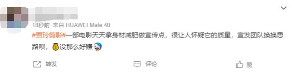 賈玲練成拳擊手