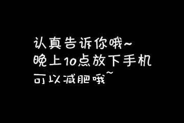 暑假期間又懶又想減肥的你，懶人減肥秘籍，讓你坐著就瘦了！