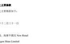 阿里把大潤(rùn)發(fā)賣了，131.38億！接盤者是……