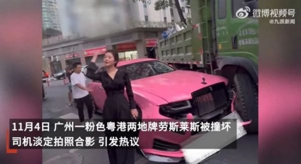 勞斯勞斯女車主稱被網(wǎng)暴后暴瘦10斤 真實(shí)事故非擺拍
