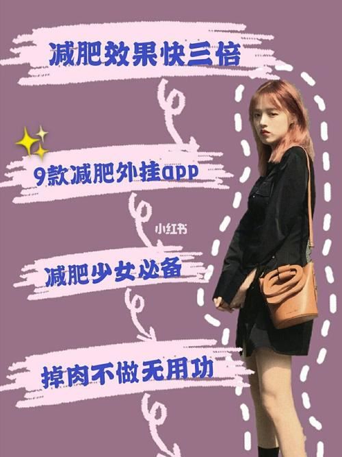 學(xué)生減肥最快效果最好方法，讓你迅速瘦下來(lái)！(2)
