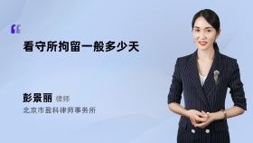 看守所拘留一般多少天