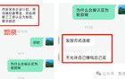 西安某設計院領導貪污給員工發(fā)贓款！