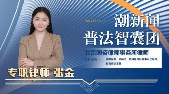 潮新聞普法智囊團成員