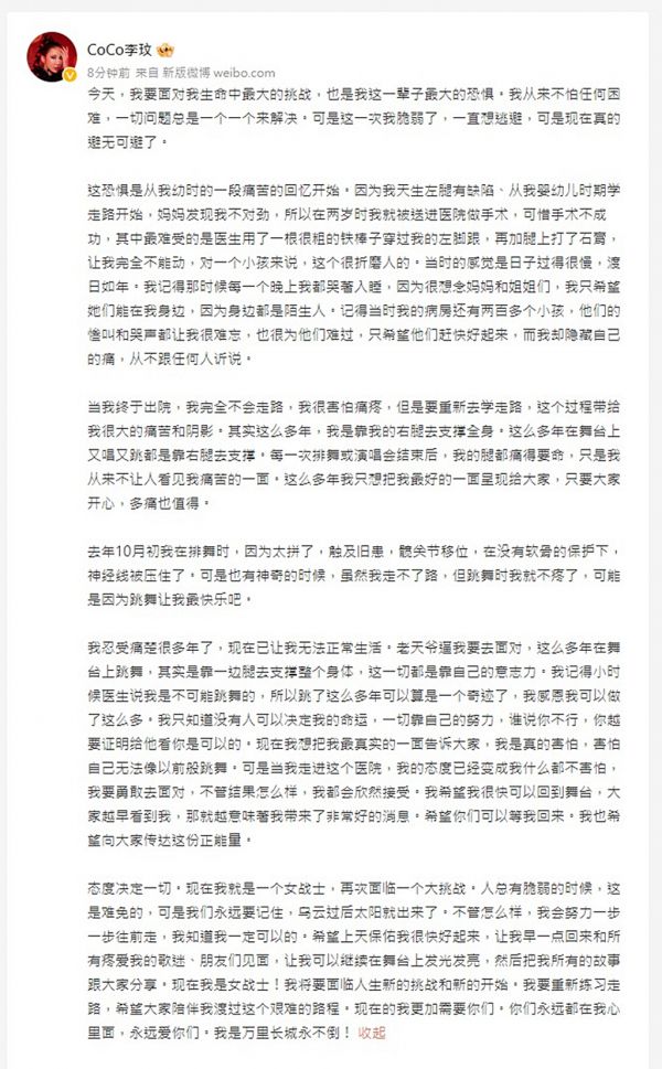 李玟发文。（图／翻摄自CoCo李玟微博）