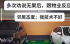 崩潰！女子買中間車位遇上低素質(zhì)鄰居，根本停不了車，網(wǎng)友支招