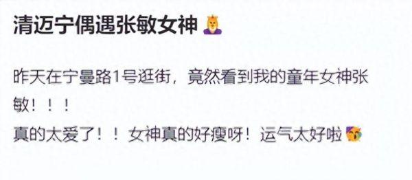 張敏攜小10歲男友泰國(guó)買房定居！暴瘦至70斤已變形，手臂纏滿佛珠(圖4)