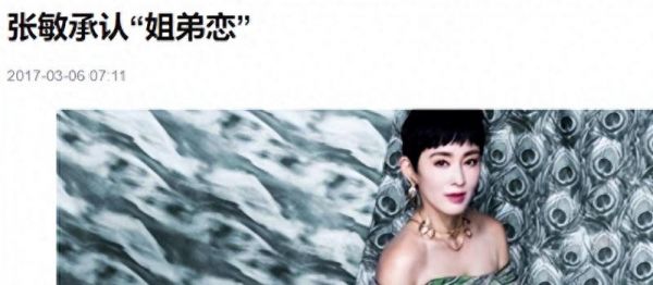 張敏攜小10歲男友泰國(guó)買房定居！暴瘦至70斤已變形，手臂纏滿佛珠(圖6)
