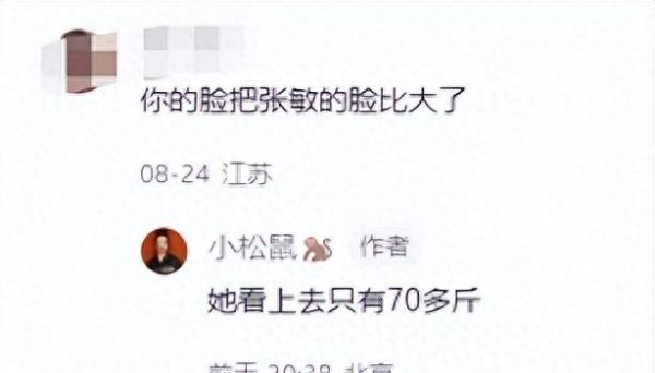 張敏攜小10歲男友泰國(guó)買房定居！暴瘦至70斤已變形，手臂纏滿佛珠(圖8)