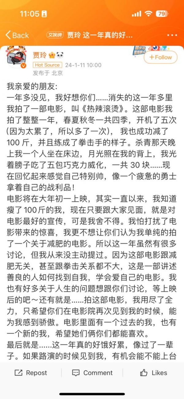 賈玲“整容式”暴瘦靠譜嗎？短短一年，減掉100斤令人震驚！