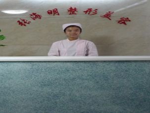 北京張海明整形美容門診部