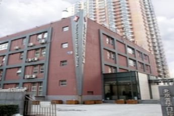北京普華門診部