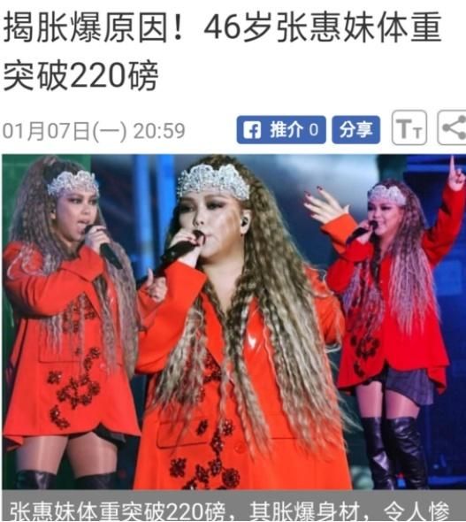 張惠妹發(fā)福原因這5點(diǎn)你中招了嗎 張惠妹現(xiàn)在多重照片曝光