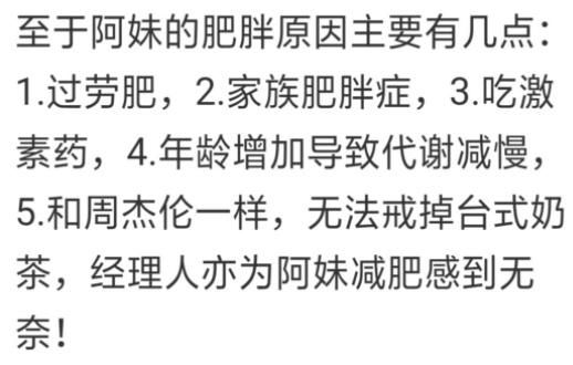 張惠妹發(fā)福原因這5點(diǎn)你中招了嗎 張惠妹現(xiàn)在多重照片曝光