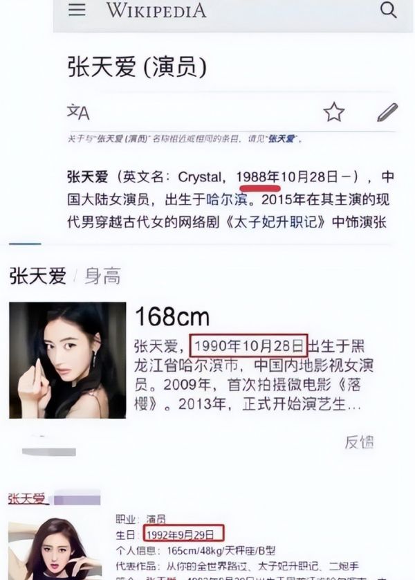 張?zhí)鞇蹫槭裁匆哪挲g 張?zhí)鞇垡恢备哪挲g是什么原因什么梗